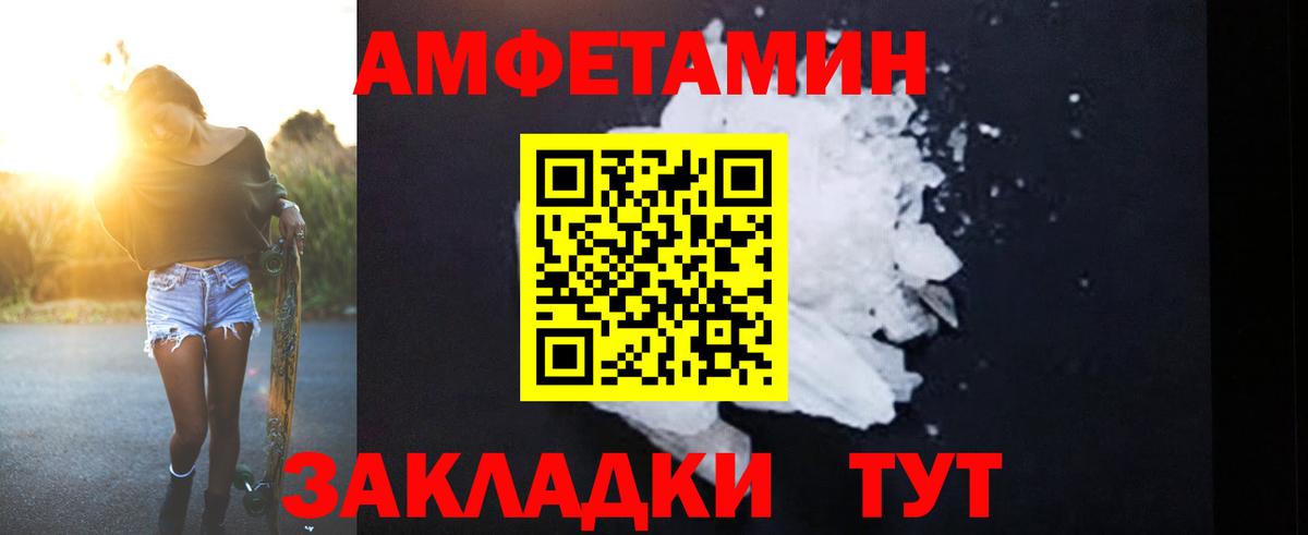 Амфетамин Premium Туймазы