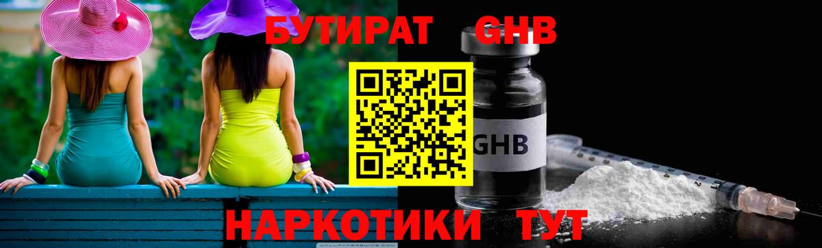Бутират  Бутират Butirat  Вход с VPN  Туймазы 