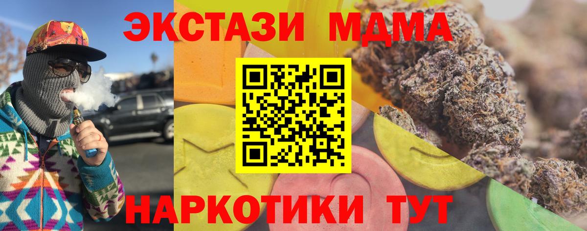 Ecstasy 280 MDMA  Вход с VPN  ЭКСТАЗИ  Туймазы 