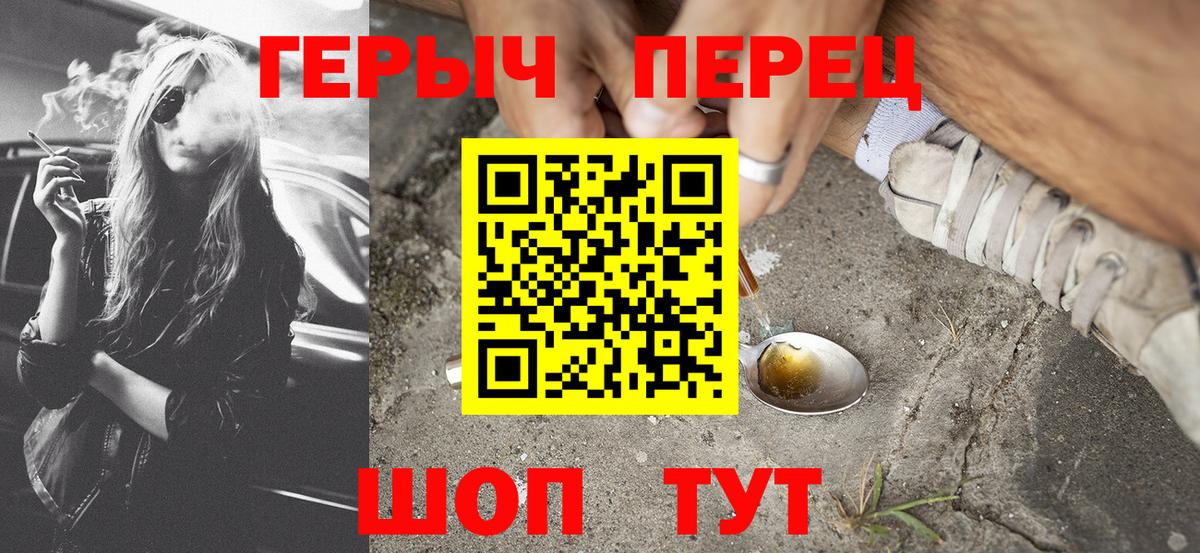 Героин Heroin  Вход с VPN  Туймазы 