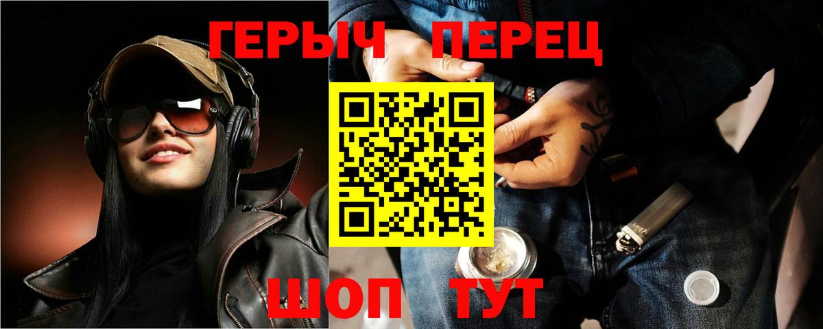 Героин хмурый Туймазы