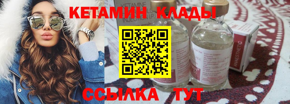 КЕТАМИН VHQ  Вход с VPN  Кетамин VHQ  Туймазы 