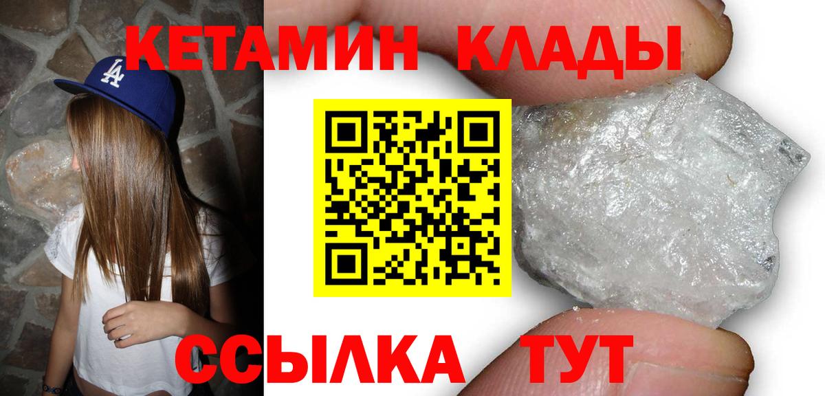 КЕТАМИН VHQ Туймазы