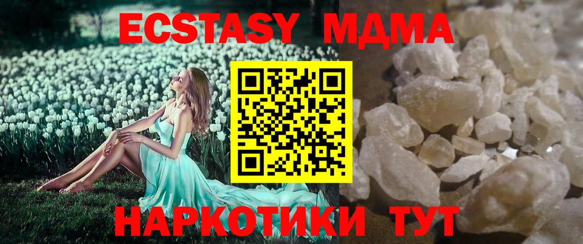Туймазы  MDMA Molly  Вход с VPN 