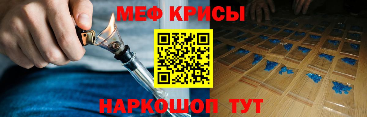 Мефедрон  МЕФ  Туймазы  МЕФ мука  Вход с VPN 
