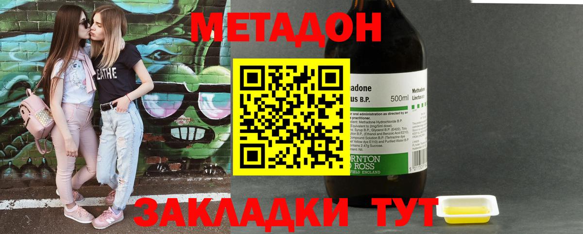 Метадон белоснежный  Метадон кристалл  Туймазы  Вход с VPN 