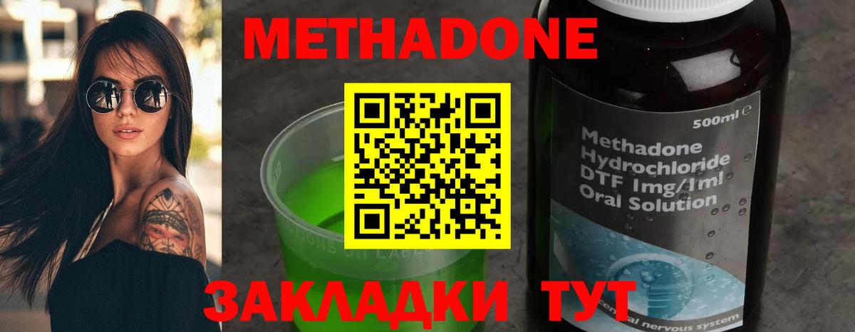МЕТАДОН мёд Туймазы