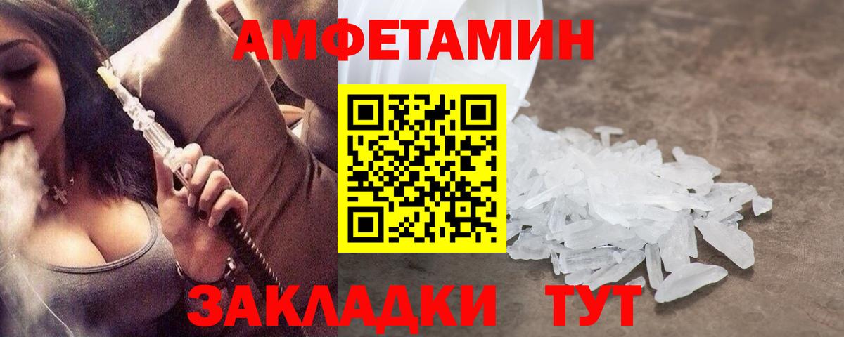 Первитин Декстрометамфетамин 99.9% Туймазы