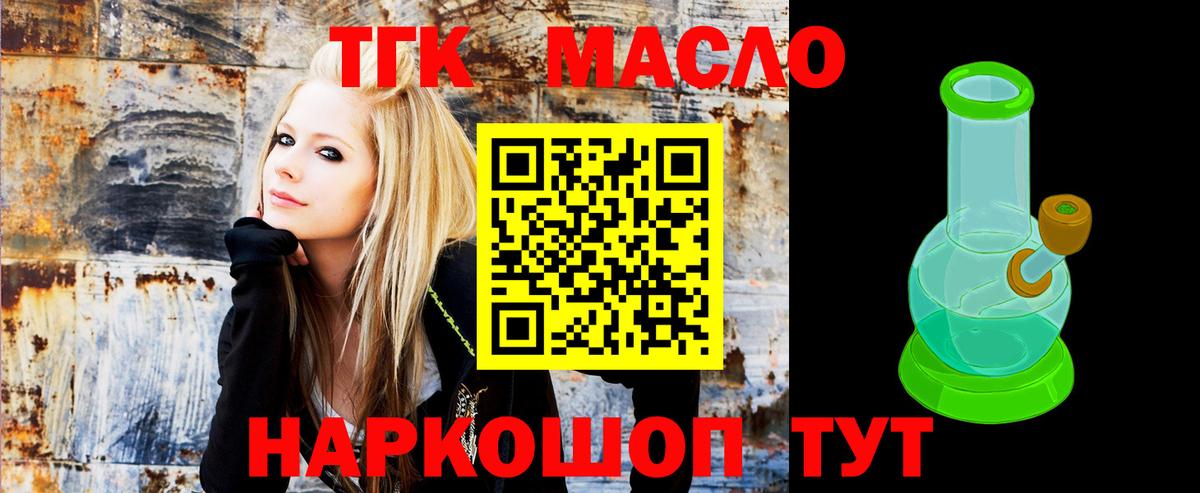 ТГК Wax  Дистиллят ТГК вейп с тгк  Вход с VPN  Туймазы 