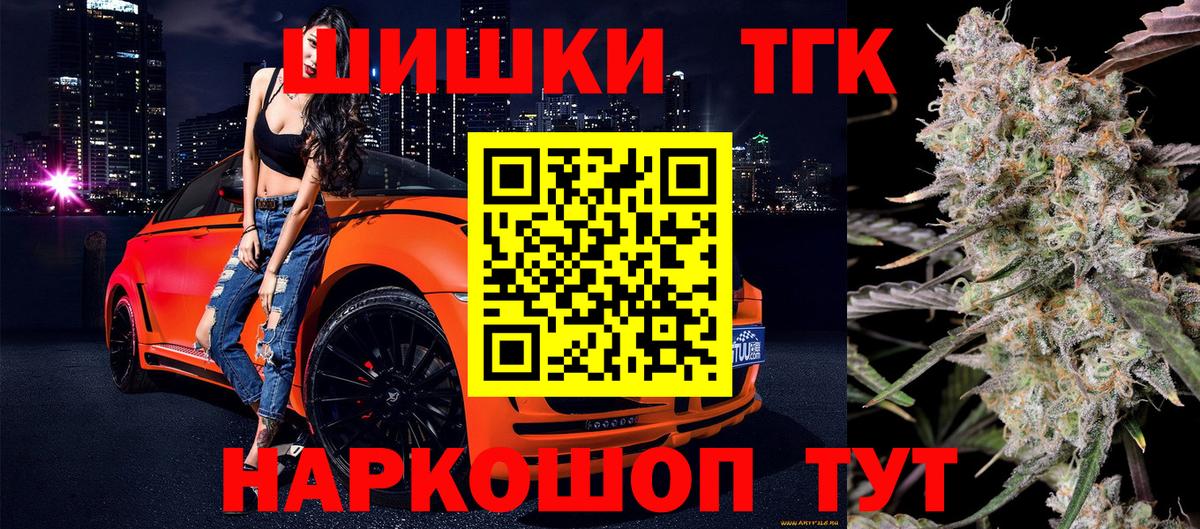 Туймазы  Гашиш  Вход с VPN  ТГК  Меф   Бошки Шишки 